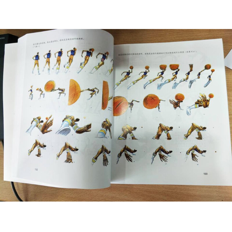 Oryginalna animacja podstawowa samouczek animacja ludzka podręcznik animacji animacji podręcznik do projektowania animacji książki