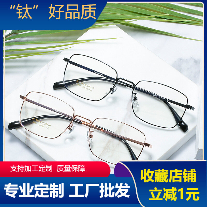 Rectangular IP Plating Plain Glasses, IP Optical Frame, Equipado com Myopic, Equipado com Titanium Frame