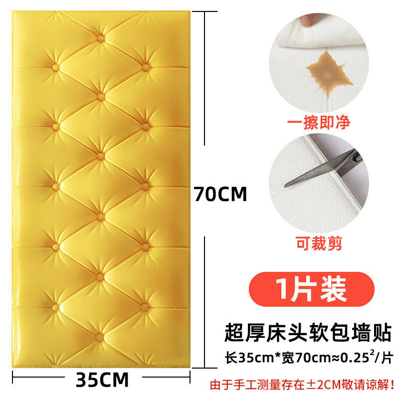 Tatami anti-colisão adesivo de parede para quarto, cabeceira auto-adesiva, embalagem macia, 3D, tridimensional, 2020