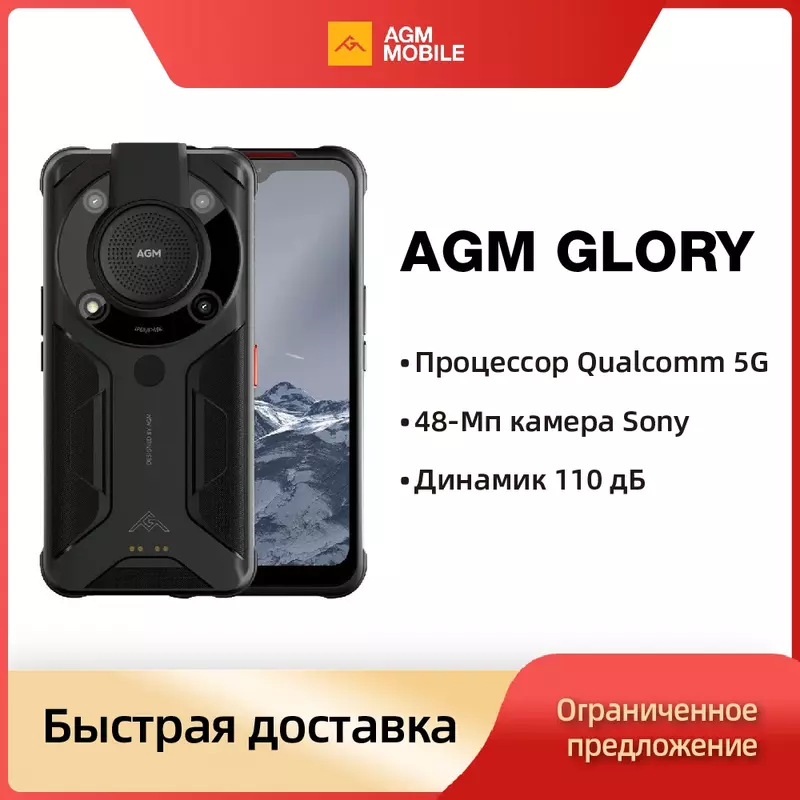 AGM Glory 5G Rugged 8 + 256G versi Rusia Android 11 NFC 6200mAh Arctic baterai 6.53"