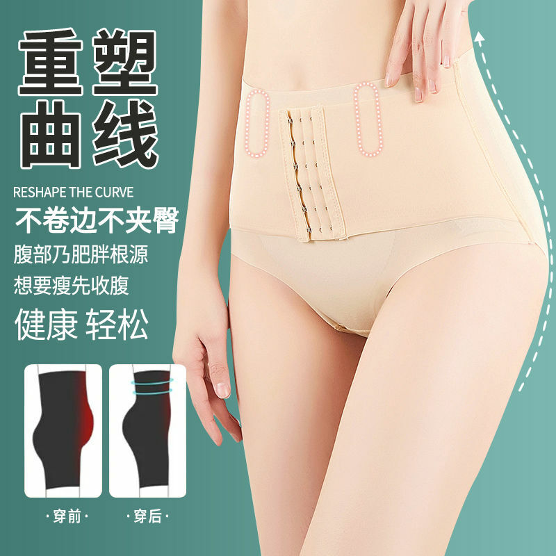 Unterwäsche Frauen Taille Slips nahtlose Bauch Hosen Hüfte Hosen verbesserte Version der Brust schlanke Taille Bauch nach der Geburt.