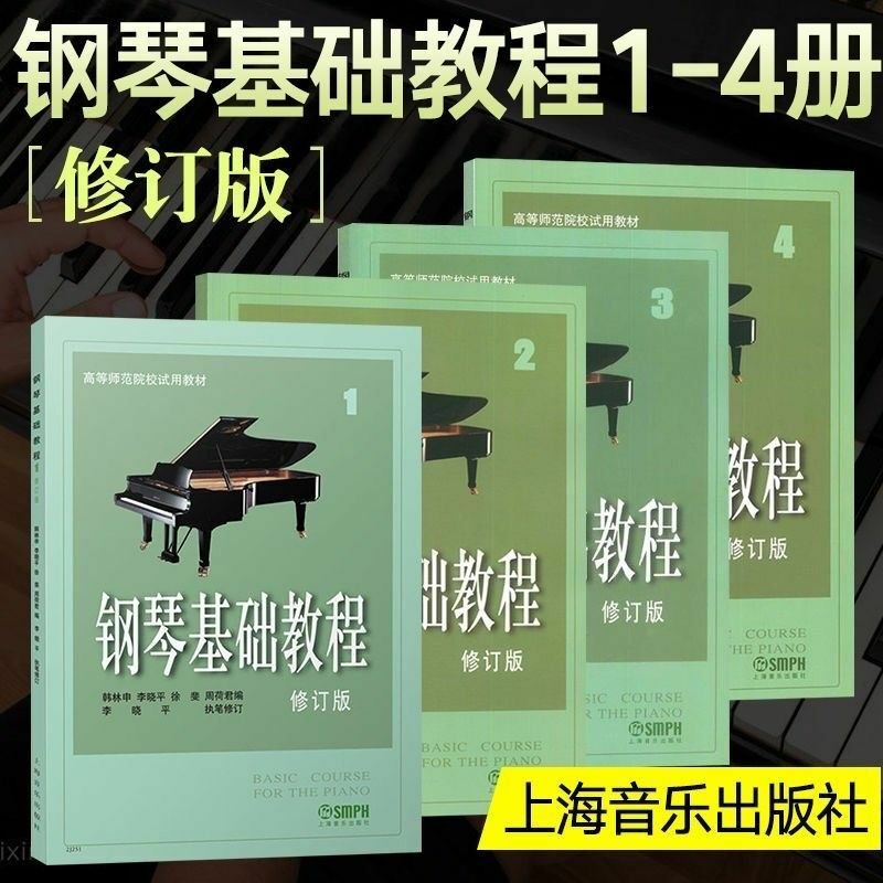 교사의 피아노 기본 코스 수준 강철 기반 높은 일반 대학 초보자 자기 연구 Livres Kitaplar