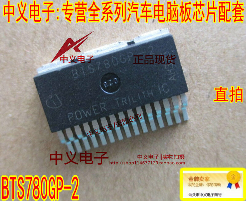 BTS780GP-2 TO-263 TO263-15