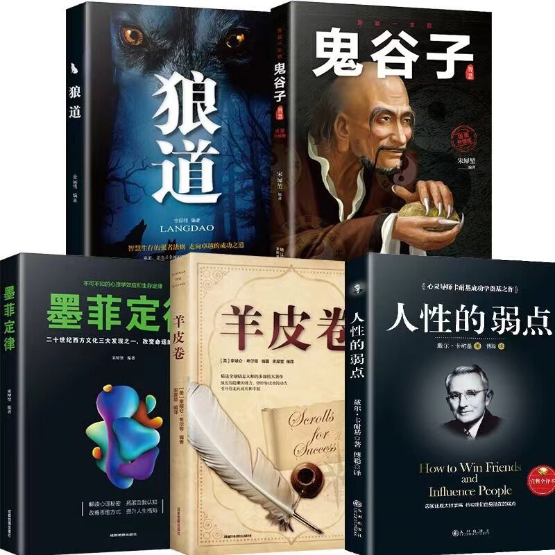 Guiguzi Menselijke Natuur Zwakte Wolf Tao Echte Editie Aanmoediging Levensboek Psychologie China Verkoper Top 5 Boeken