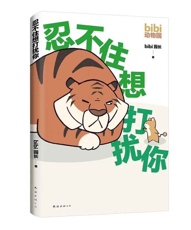 Non posso fare a meno di volerti disturbare Bibi ZooWarm Healing Cartoon Manga Picture Book Cartoon Anime Libros Livros Livres