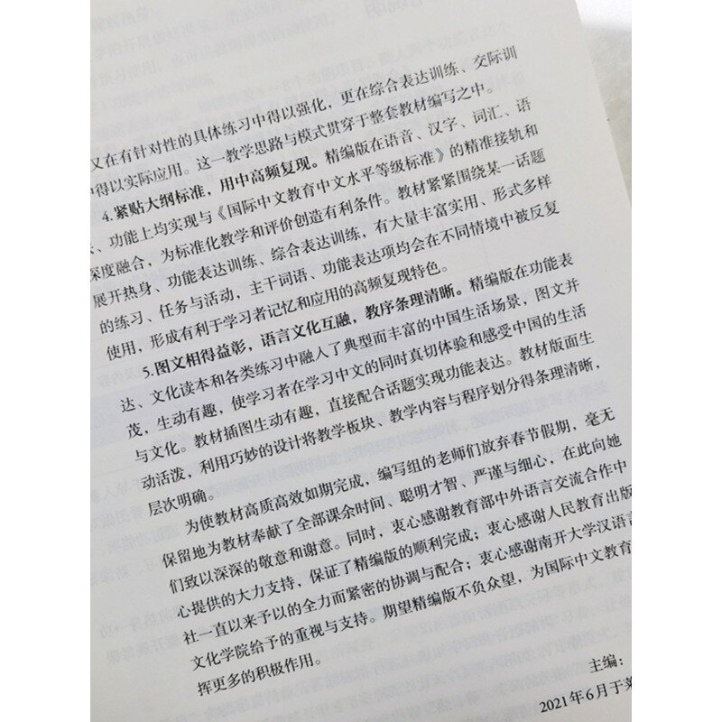 Huitong chińskie skondensowane wydanie elementarne 1234 chiński jako materiał do nauczania języka obcego elementarne DIFUYA