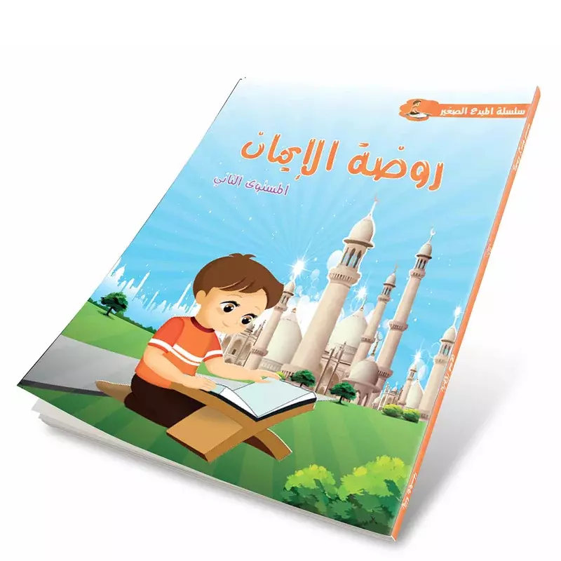 Produit personnalisé pour les enfants, activité éducative pour les enfants, roman anglais, broderie, brochure, manuel, impression de flyer