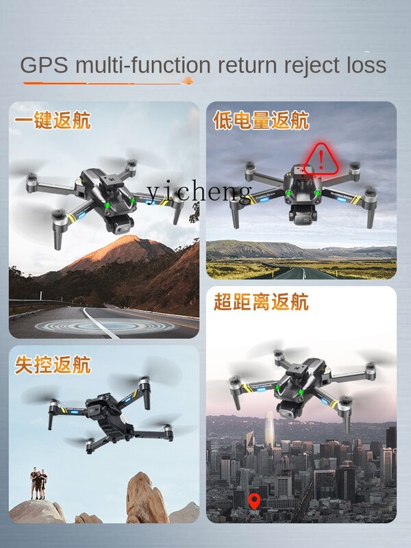 ZC UAV Children's Professional Aerial Photography HD GPS Remote Control Aircraft Shooting Obstacle Avoidance Endurance