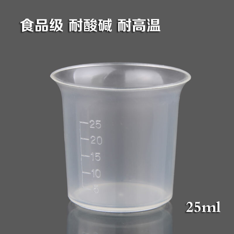 ถ้วยและกระบอกพลาสติก PP ขนาด25/50/100/250/500 /ml สำหรับใช้ในบ้าน