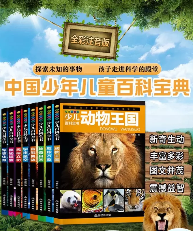 Children's Encyclopedia Animal Kingdom, Elementary School Children's Classic, Popular Science, Edição Fonética
