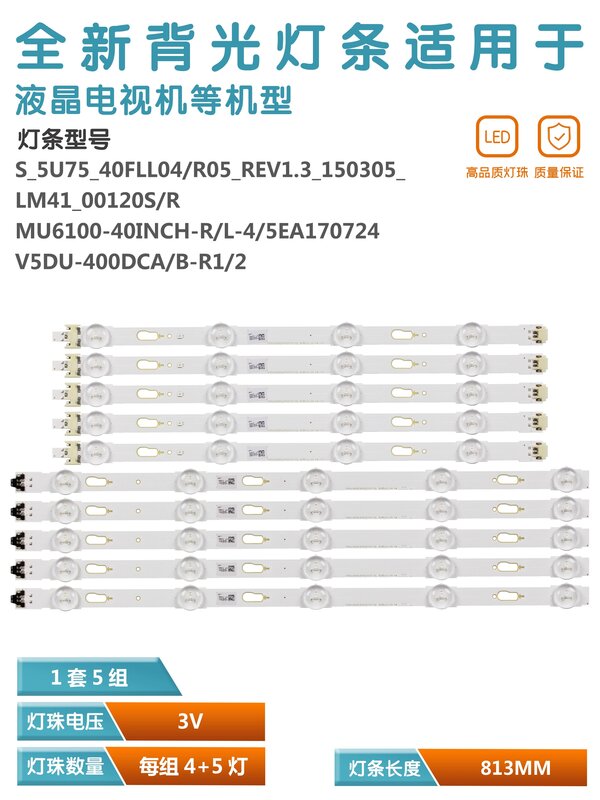 Samsung ua40ju5900cxxz、S-5U75-40-FL-L04 R05-REV1.3に適したLCDライトストリップ