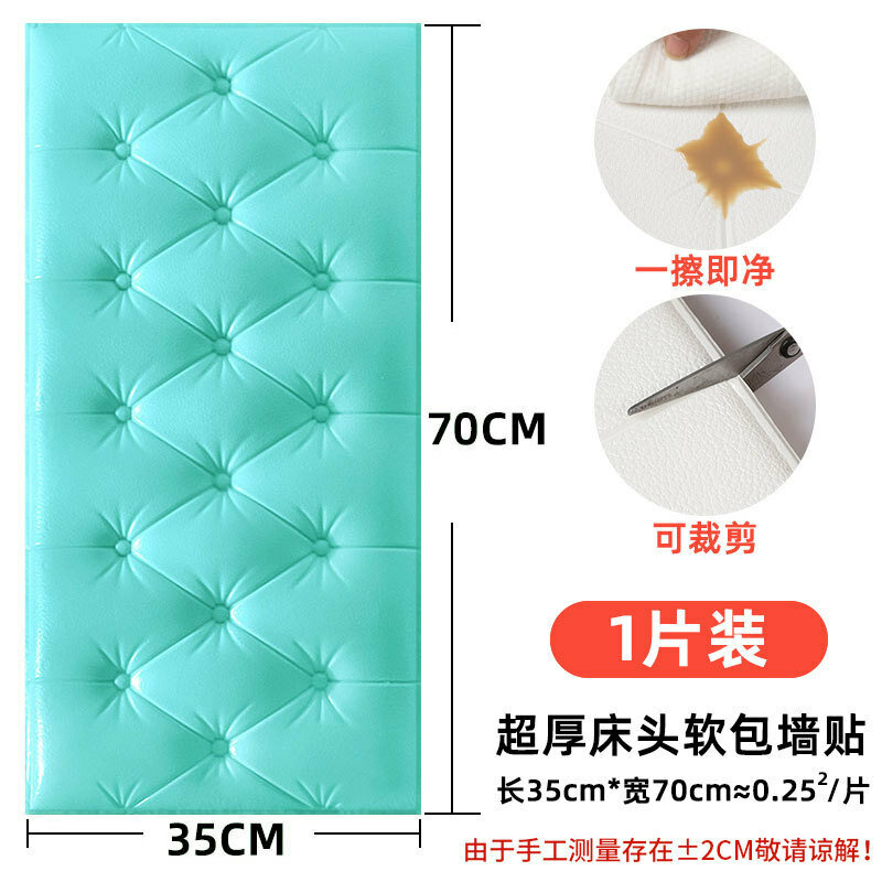2020 testiera del letto autoadesiva addensata anti-collisione soft bag wall 3D stereo wall sticker camera da letto