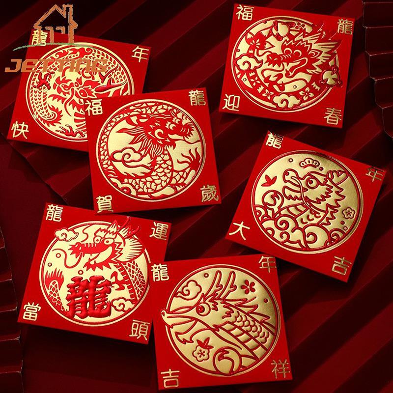 2024 새해 빨간 봉투, 용년 용수철 축제 빨간 패킷, 행운의 돈 패킷, 어린이 만화 선물 가방, 6 개