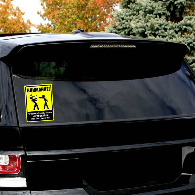 Pegatinas de advertencia para coche Z107 #13CM/17CM, calcomanías para evitar lesiones, no toques mis herramientas, accesorios decorativos para coche