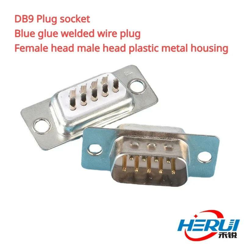 DB9 plug socket blue glue soldered wire type plug female head plastic metal