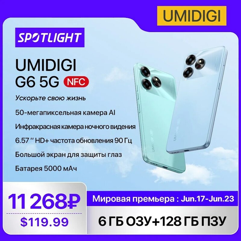 [Мировая премьера]UMIDIGI G6 5G Смартфони 5G Android 13 wymiarowość 6100 + NFC 50MP Ultra-czysty podwójny aparat 6GB 128GB 6.57 "90Hz