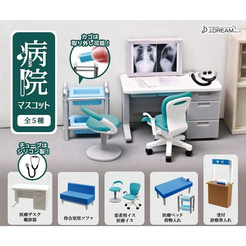 J.DREAM Gashapon แคปซูลของเล่นโรงพยาบาลเก้าอี้ Examination เตียง Bench Miniatures ฉากเครื่องประดับตารางของเล่นเด็กของขวัญ