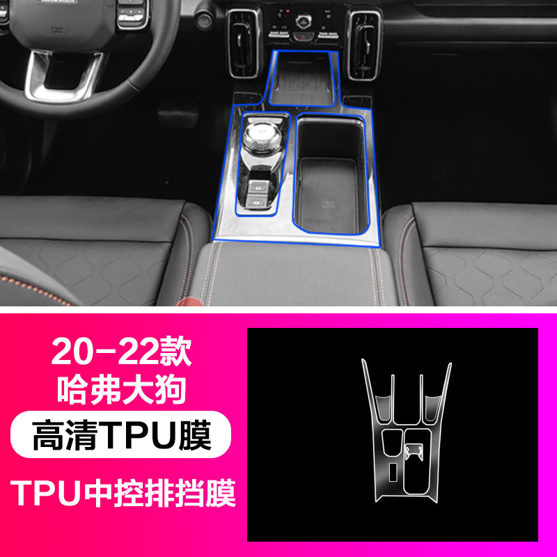 Tpu Voor Haval Dargo H6 H4 H7 Transparante Beschermfolie Auto-interieur Sticker Centrale Controle Gear Lucht Deur Dashboard Lift panel