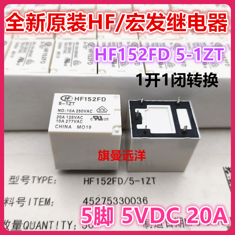 HF152FD 5-1ZT 5VDC 5 20A JQC-21FF 005-1ZS