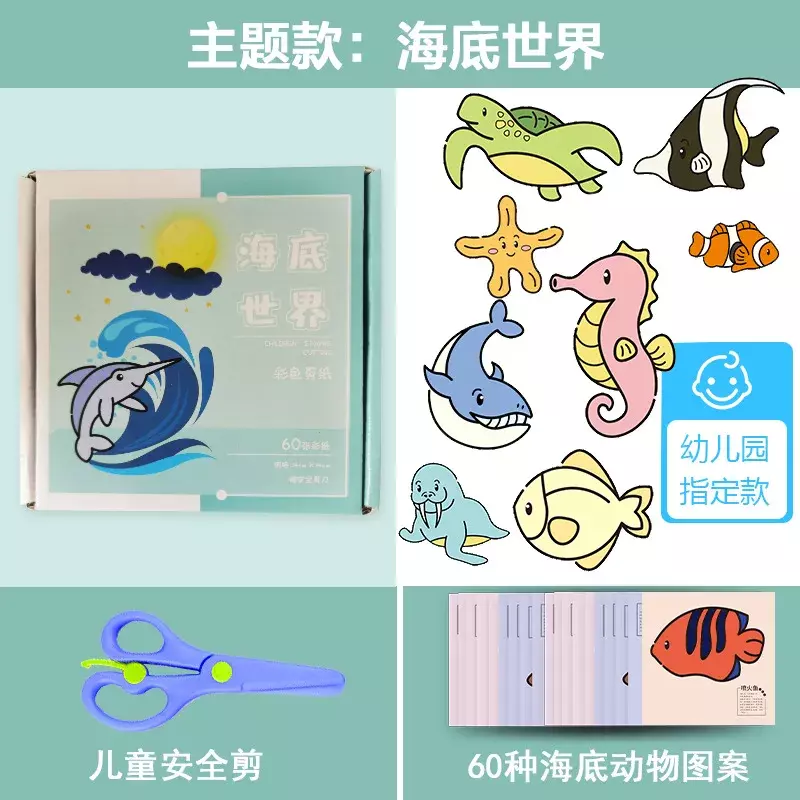 Cartoon Color Paper Cutting Toys DIY Kids Craft Animal Handcraft Paper Art Learning Toy Educational Art Craft with Scissor 2023