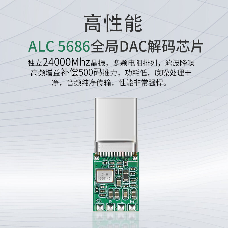Alc5686タイプCオーディオデコードデック携帯電話コンピューターヘッドセットアダプターケーブル