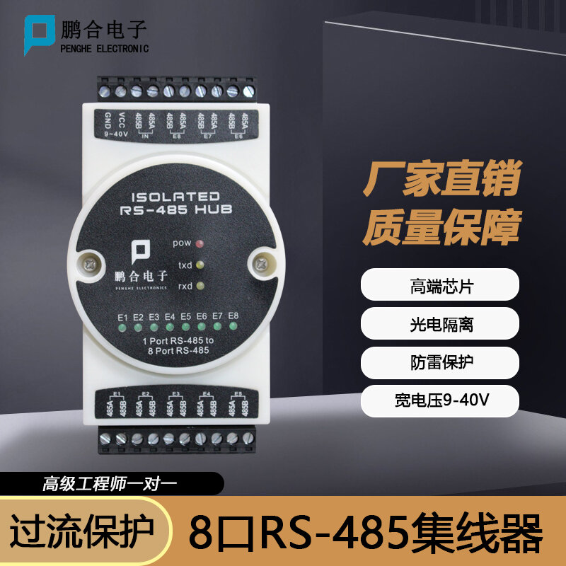 Repetidor de aislamiento fotoeléctrico de grado industrial, concentrador de 8 vías rs485, distribuidor 485 shareer, 485
