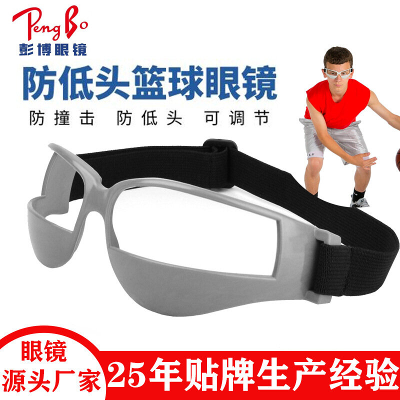 Ao ar livre anti-arco basquete fengshui bola formação óculos drible blinders bola controle especial óculos de treinamento