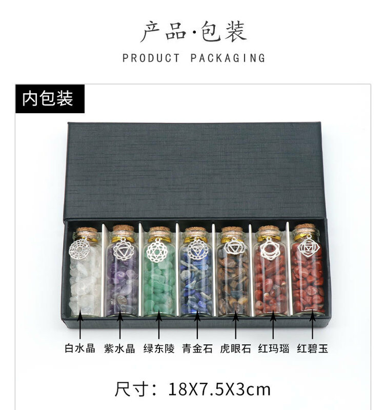 Fashion new good Natural Crystal Crushed Stone 7 Bottled Metal Symbol Charm Birthday Gift Colorful Box Decoration free shipping
