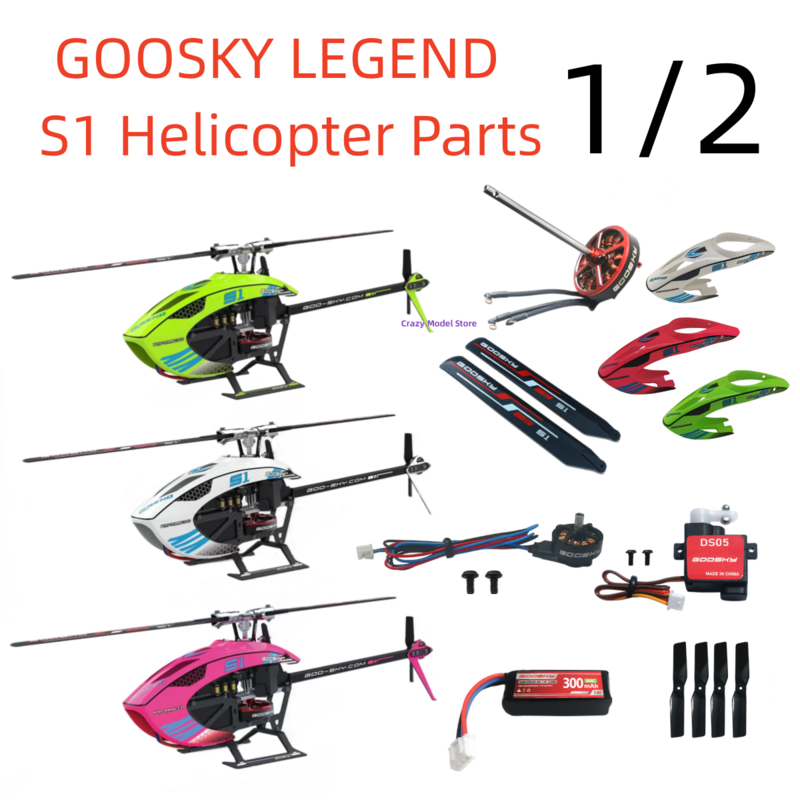 Goosky凡例s1 3D rcヘリコプタースペアパーツ、1、2