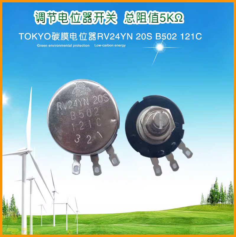 Carbon film potentiometer RV24YN 20S B502 adjustment potentiometer switch resistance value 5K