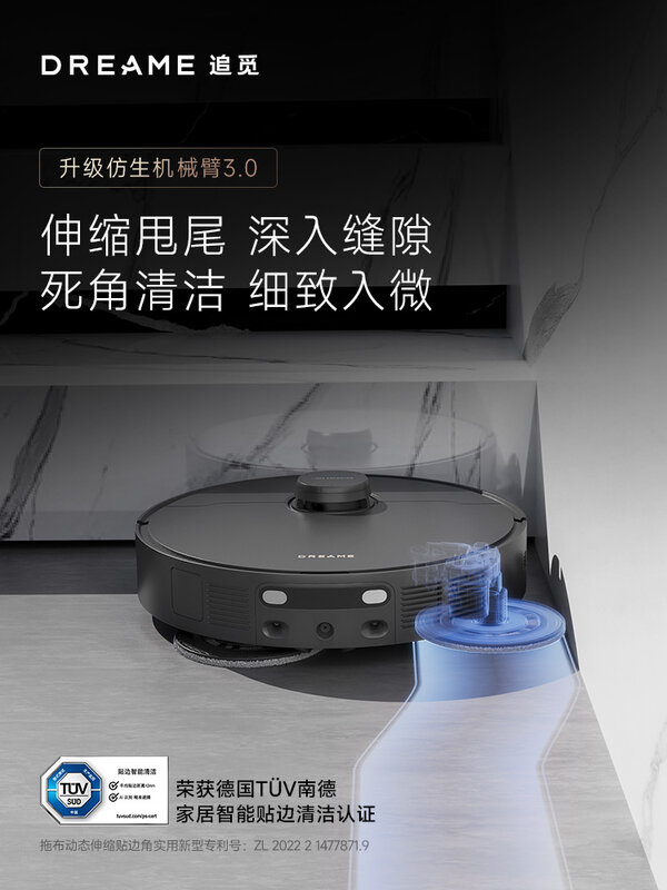 New Dreame Master Space Master's Ultra-thin Embedded Sweeping Robot, Integrated with Washing, Sweeping, and Mopping