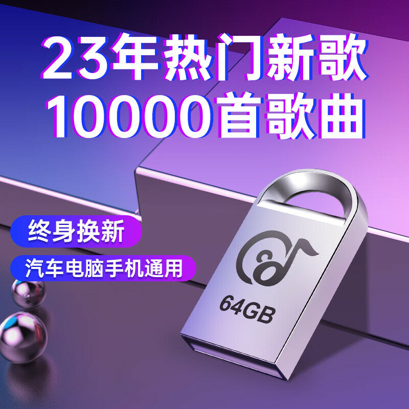 Musique chinoise MP3 pour voiture, USB 2023, 6000 chansons
