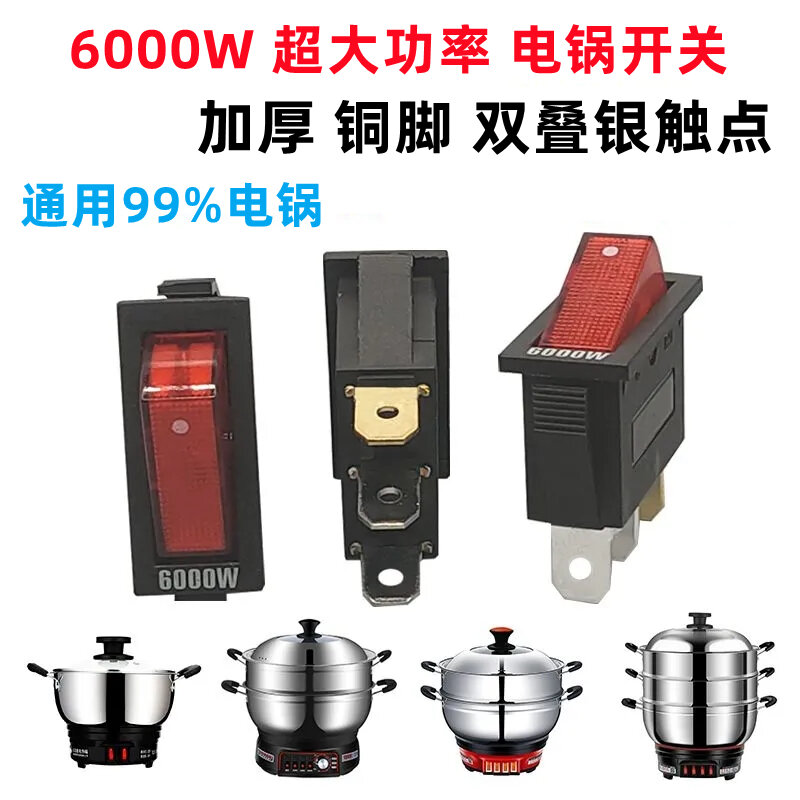 Saklar khusus untuk pot listrik 5000W 6000W, aksesori pot listrik multifungsi, saklar pot listrik perak kontak