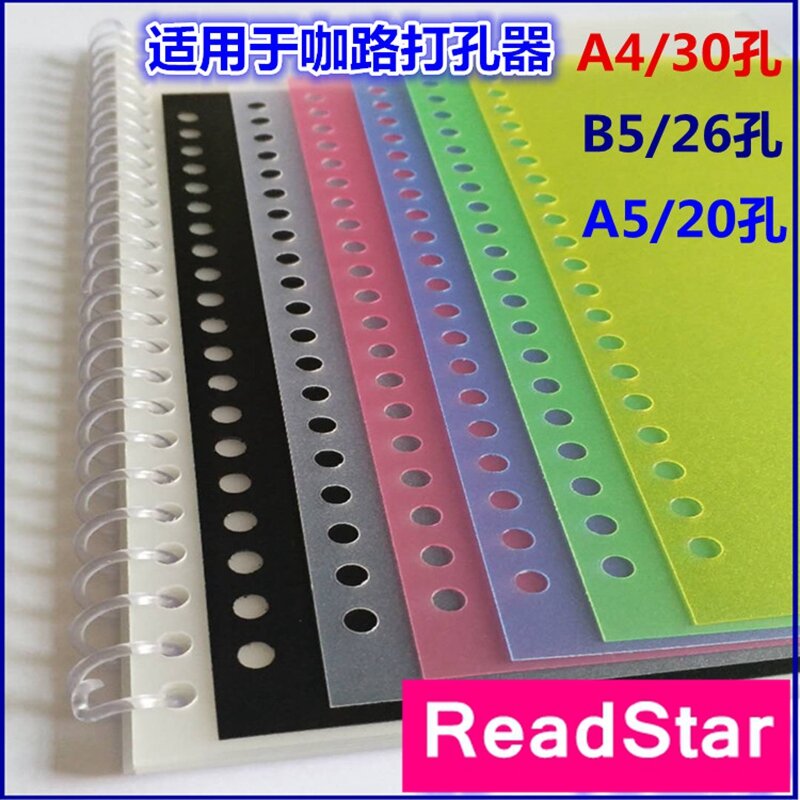 10 sztuk/partia ReadStar A4 B5 A5 30/26/20 otworów 9.5mm smoła matowa obudowa z luźnych liści z PVC kolorowa plastikowa okładka książki