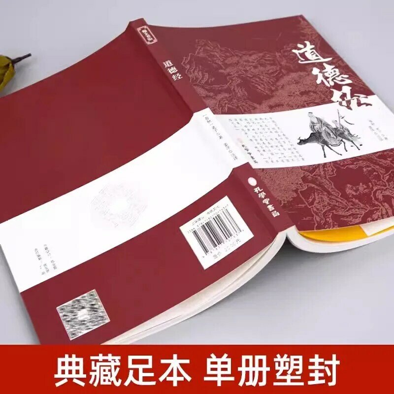 Vertaling Van Klassieke Chinese Klassiekers Met Uitleg En Annotaties Dao De Jing Tao Te Ching Su Shu