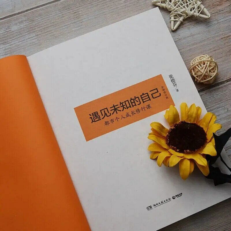 Zhang Defen Deep Healing Sucesso Inspirado Lê Livro, Viver um Todo, New Yourself