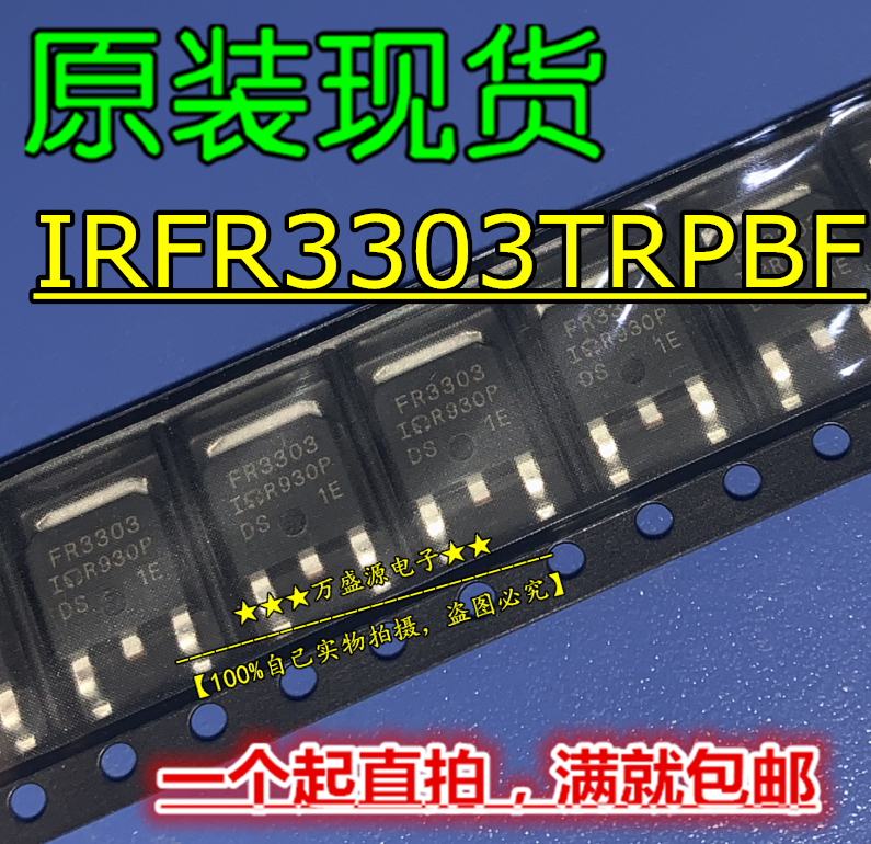 20 шт. Оригинальный Новый IRFR3303TRPBF IRFR3303 Шелковый экран FR3303 TO-252 FET