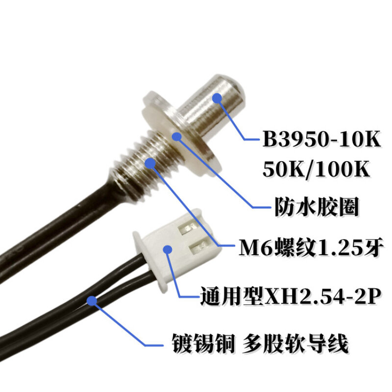 전기 티팟 M6 S12 * 17 스레드 방수 온도 프로브 B 값 3950, 10K 50K 100K 정확도 1%, 0.5m NTC 센서