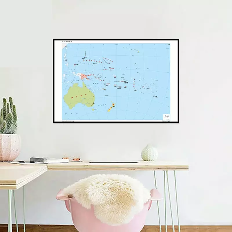 Lienzo de 594x420mm, versión Horizontal del mapa de Oceanía en idioma chino para regalos, suministros de oficina y escuela de viaje, decoración de la pared del hogar