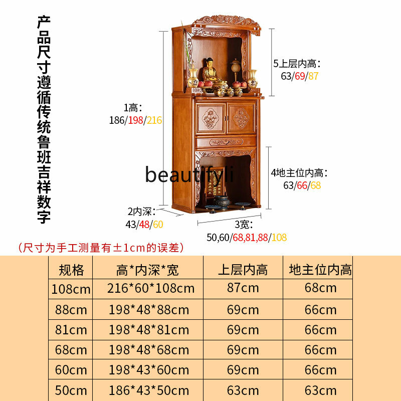 Solid Wood Altar Household Cabinet Shrine Avalokitesvara Buddha Altar Shrine Buddha Cabinet Shrine