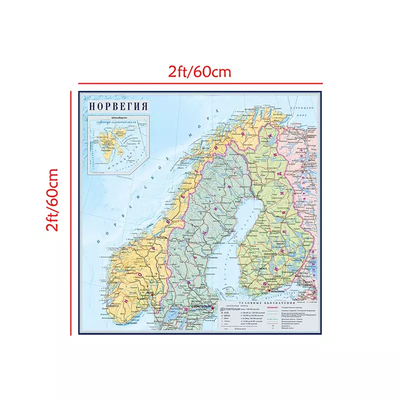 Карта норвежского города на русском языке 60*60 см, холст, живопись, настенные художественные принты, украшение для комнаты, школьные принадлежности