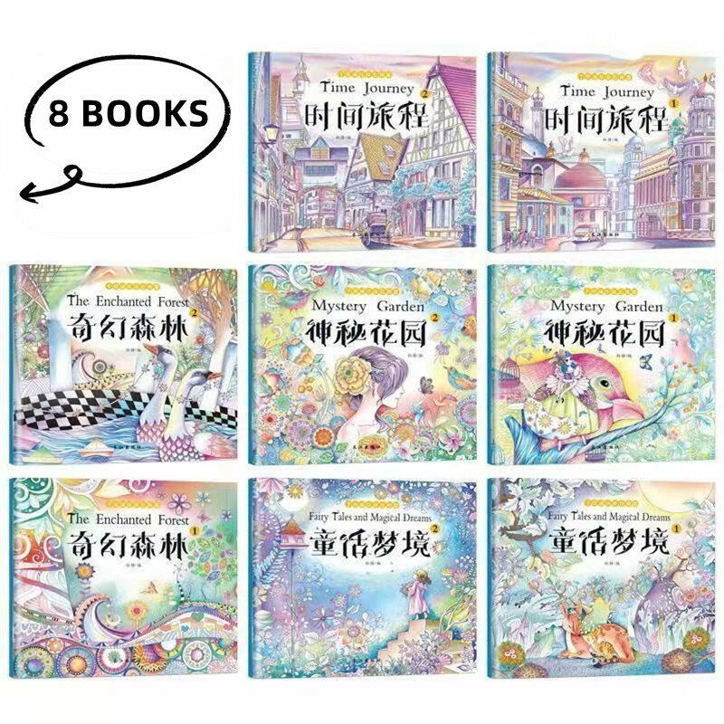 8 книг/набор, книжки-раскраски для детей
