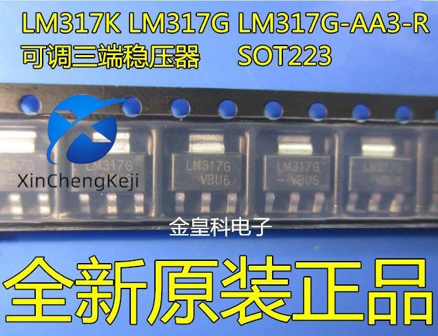 3つの調整可能な端子電圧レギュレーターsot223,新しいオリジナル,utc lm317k lm317g,LM317G-AA3-R,20個