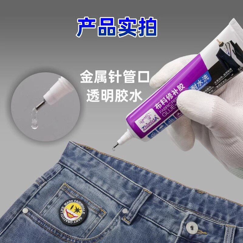 50ML Fabric Repair Glue Soft For Denim Jeans Clothes Chiffon With Precision Applicator Tip DIY Cloth Sticky Painting Phone Case