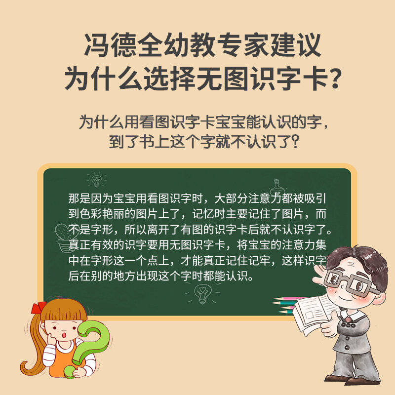 Voor-En Vroegschoolse Educatie 3000 Woorden Kinderen Alfabetiseringskaart Baby Kleuterschool Geen Beeldvocabulaire Chinese Karakter Kaartboek