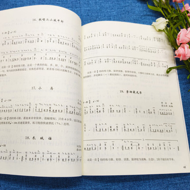 Introducción al curso básico de guzheng, libro de música