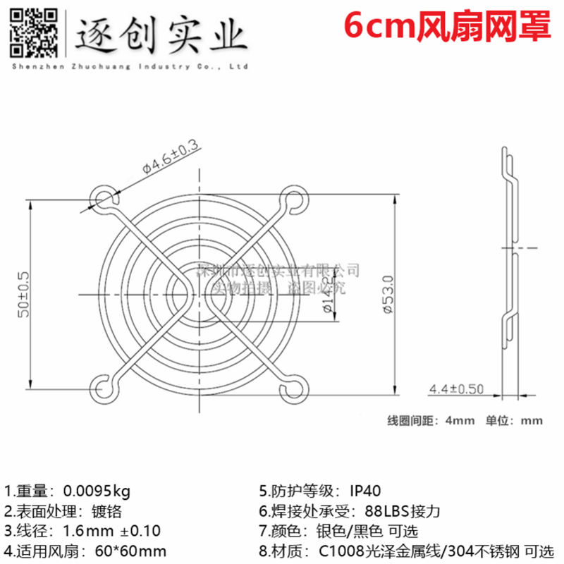 304 aço inoxidável Cooling Fan Mesh Cover, ferro protetor, 6cm, 60x60mm