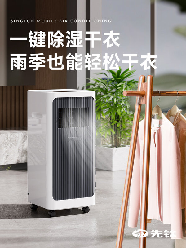 Abnehmbare Klimaanlage Einzel kühlung All-in-One-Maschine ohne Außen kondensator Kühlung Heizung tragbar installation sfrei