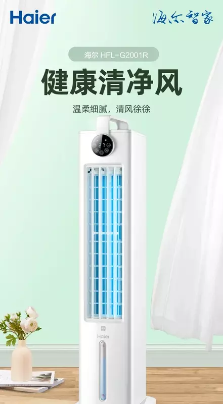 Haier wentylator klimatyzacji dom wentylator chłodniczy sypialnia mobilny wentylator chłodzący wodę mały klimatyzacja klimatyzacji