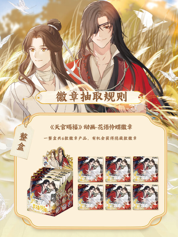 KAYOU Heaven God Blesses The People Peripheral Tian Guan Ci Fu Card Xie Lian Hua Cheng Anime Character Peripheral Children Toy